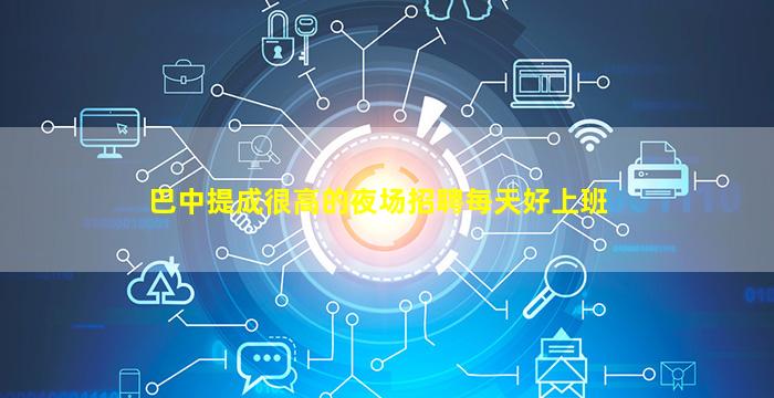 驻马店KTV招聘